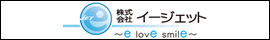 株式会社イージェット